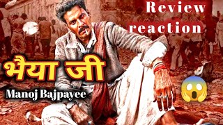 Bhaiya Ji Trailer  Manoj Bajpayee Bhaiyya movie in hindi HR Newse S [upl. by Cornie]