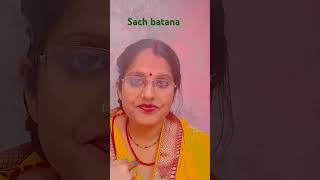 Sach batana 🤣🤣🤣shortcomedy viralmemes shortsfeed shweta vlog [upl. by Ahsita]