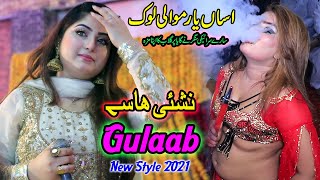 Assan Yar Mawali Lok  Singer Gulaab  New Saraiki Punjabi Song 2021  Gulaab New Style  Star 4k tv [upl. by Svetlana503]