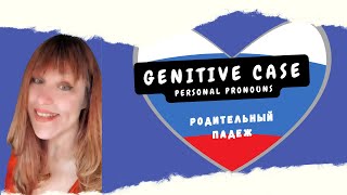 Russian lessons Personal pronouns in Genitive case [upl. by Mezoff738]