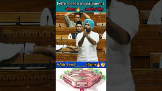 Amrinder Singh  ये video रोंगटे खड़े कर देगा  भाईचारा रहने दो shorts news parliament [upl. by Nepets]