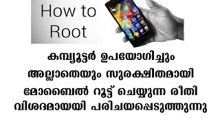 The Easiest Way To Root Any Android Device 100 Working Step By Step  COMPUTER AND MOBILE TIPS [upl. by Karli]