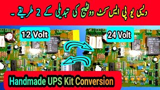 How to Convert 12v Handmade UPS Kit To 24v  Desi UPS Kit [upl. by Meijer]