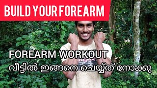 Home forearm workout  Simple forearm workout in home malayalam video [upl. by Hekking]