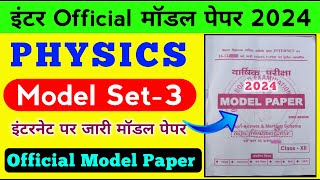 Model paper class 12th physics 2024  12th physics Model paper 2024 [upl. by Eissen]