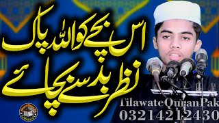 Best Tilawat By Hafiz Abdul Haseeb Sb ll 2024 ll Tilawat Quran Pak [upl. by Neelyak]