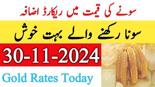 Today New Gold Rate In Pakistan  26 November 2024  Gold Rate In Pakistan Karachi Gold Forecast [upl. by Eirahcaz]