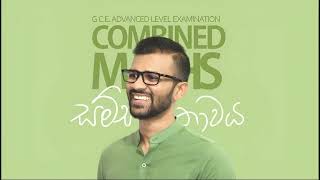 Probabilty Seminar සම්භාවිතාවය Combined Maths  Amila Abeysinghe [upl. by Eliam]