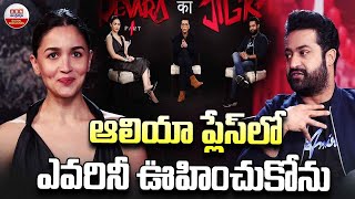 Jr NTR amp Alia Bhatt Hilarious Interview With Karan Johar  DEVARA X JIGRA  Koratala Siva  ABN [upl. by Eenrahc]