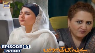 Baby Baji Ki Bahuwain  Episode 1  javeria Saud  Sunita Marshall  ARY Digital  M Shoaib kamal [upl. by Enomis]