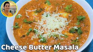 Cheese Butter Masala  ચીઝ બટર મસાલા  Recipes In Gujarati  Gujarati Language  Gujarati Rasoi [upl. by Dielu]