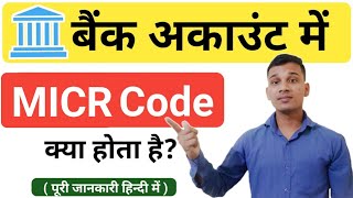 MICR Code क्या है  What Is MICR Code in Bank  MICR Code Kya Hota Hai  MICR Code Explained [upl. by Ania]