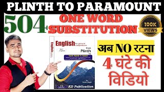 One word substitution for ssc CHSL CGL MTSCPOSTENO exams 2021onewordsubstitution ssc desipadhaku [upl. by Lamb29]