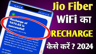 Jio Fiber Recharge Kaise Kare 2024  How To Recharge Jio Fiber  Jio Fiber Recharge 🔥🔥 [upl. by Wurtz497]