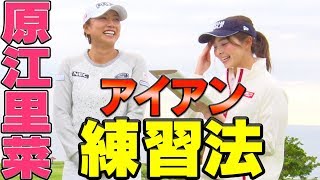 １００切りを目指すには何をすべき？豪華女子プロに直撃取材！【UUUM TOURNAMENT リクナビNEXT CUP】【中井学】 [upl. by Namaj574]