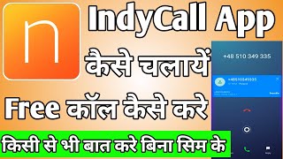 IndyCall  IndyCall App Kaise use kare  IndyCall App  How to use IndyCall App  IndyCall Kya Hai [upl. by Yeltnarb]