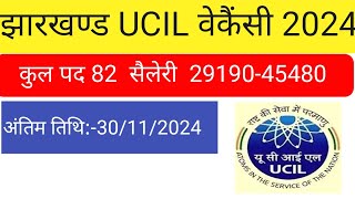 JHARKHAND NEW VACANCY 2024 UCIL JADUGODA [upl. by Sidney]