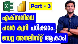 Combine data from Multiple Excel Workbooks  Power Query Malayalam Tutorial [upl. by Nosirrag]