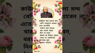 Apj abdul kalam speech facts motivation inspirationalspeech [upl. by Christenson]