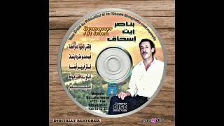 Bennasser ait ishaq  Inach abriw aydar  اناش ابريو ايضار [upl. by Elcin]