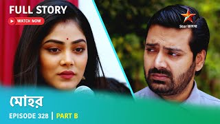 Full Story  Mohor  Episode 328  Part B [upl. by Laughton]