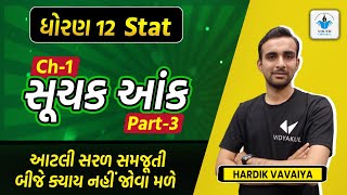 Suchak Ank STD 12 સૂચક આંક  Standard 12 Stat Chapter 1 Part3 GSEB  Hardik Vavaiya [upl. by Nnybor650]