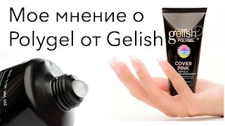 Как работать полигелем Polygel от Gelish  Обзор продукта [upl. by Zaccaria305]