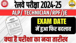 RAILWAY ALP  TECHNICIAN  RPF  JE EXAM DATE 2024  RAILWAY NEW UPDATE TODAY [upl. by Asserat637]