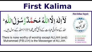 First Kalima in Arabic with English translation [upl. by Acey256]