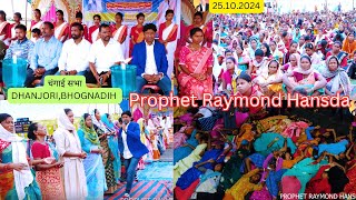 चंगाई सभा DHANJORIBHOGNADIH 25102024 PROPHET RAYMOND HANSDA [upl. by Ymeraj]