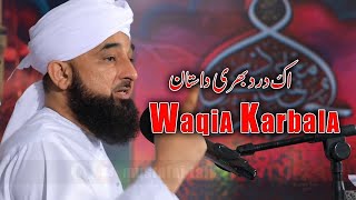 Waqia Karbala full Story  Raza Saqib Mustafai Emotional Bayan [upl. by Carmelia]