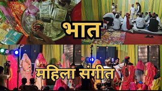 Wedding vlog  bhat ma kya kay maila sangeet [upl. by Anette]