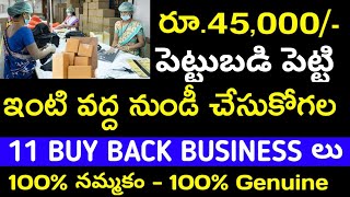 11 New Product New Buy Back Business  Buy Back Business Telugu  Packing Buy Back Business [upl. by Harbot626]