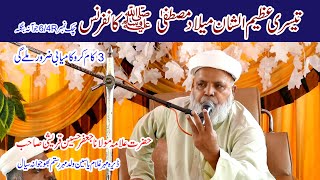 Jafar Qureshi Khateeb E Pakistan  Reduce Three and You Will Be Successful jafarqureshi 1810024 [upl. by Aeslahc491]