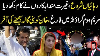 Rehayan shuru ahalkaron ny kam dikha dia Maryam tu gai Khan ko bani gala ki offer big news [upl. by Niple]