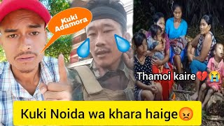 KUKI Noida wa khara haige Adamora noibu😡😡 [upl. by Ashien]