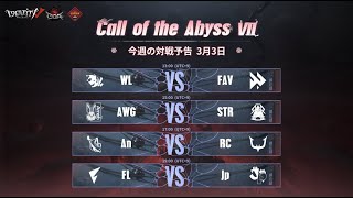 第五人格An vs RC COAミラー配信！ [upl. by Nnyleimaj]