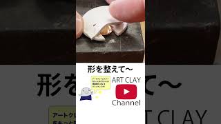 手作りが好きな方、シルバーアクセが好きな方は集まれ〜！ artclay ハンドメイド アートクレイシルバー [upl. by Phillip]