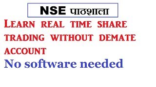 NSE pathshala tutorial  demo trading indian share market [upl. by Sama]