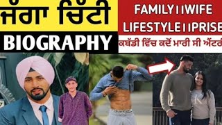 JAGGA CHITTI ਜੱਗਾ ਚਿੱਟੀ।। BIOGRAPHY Of Kabaddi Stopper Jagga Chitti। chetak Kabaddi [upl. by Anthiathia945]