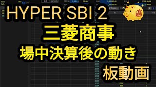 HYPERSBI2 株デイトレード記録 81 [upl. by Aroon]