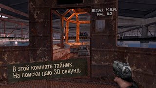 Автор мода  ГЕНИЙ нет  STALKER FPL 2 [upl. by Elocyn]