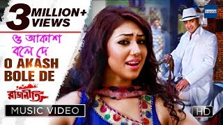 O Akash Bole De  Rajneeti  New Bengali Movie Video Song  Habib Wahid  Shakib Khan Apu Biswas [upl. by Ripp]