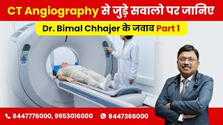 CT Angiography से जुड़े सवालो पर जानिए Dr Bimal Chhajer के जवाब Part 1  SAAOL [upl. by Euqinot]