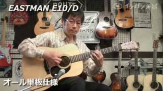 EASTMAN E10D 紹介ムービー [upl. by Rusel]