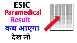 esic paramedical result 2023  esic paramedical result  esic result 2023  esic result date 2023 [upl. by Ankeny265]