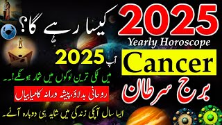 Cancer 2025Yearly HoroscopeBurj Sartankark rashi 2025Hindi Urdu2025 Reading Cancer star Sign [upl. by Yras]