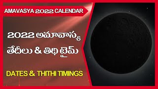 Amavasya 2022 December Date and Time  Amavasya Calendar 2022 [upl. by Hardden902]