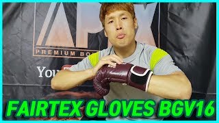 페어텍스 글러브 리뷰 FAIRTEX BOXING GLOVES BGV16 [upl. by Inalaeham]