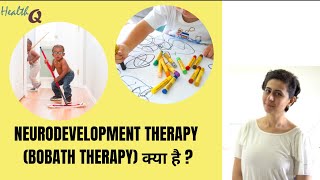 NEURO DEVELOPMENTAL THERAPY BOBATH KYA HAI [upl. by Enyar]